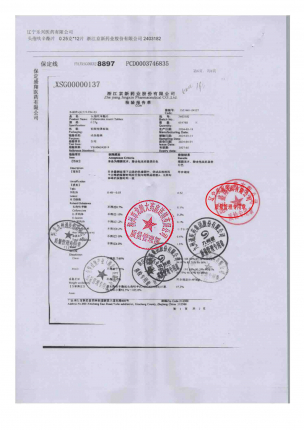 头孢呋辛酯片2403182的封面