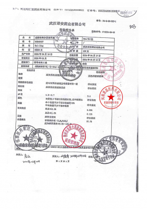 盐酸洛美沙星滴耳液20240407的封面