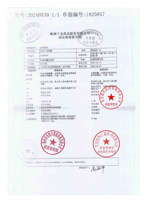 妇科千金胶囊20240539的封面