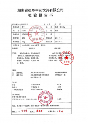 麦冬240701的封面