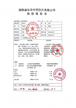 猫爪草240602的封面