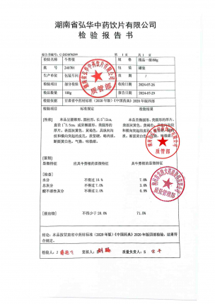 牛蒡根240701的封面