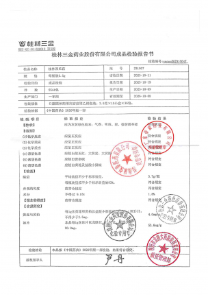 桂林西瓜霜231007的封面