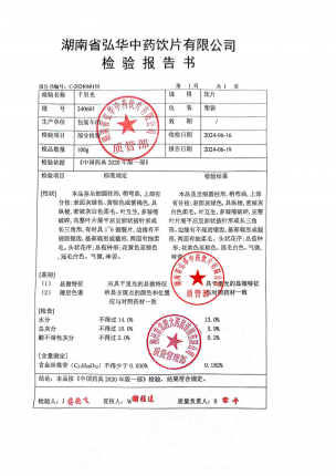 千里光240601的封面