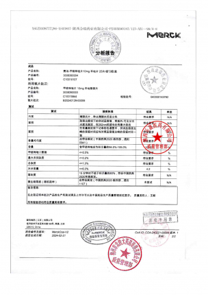 赛治-甲巯咪唑片C10016107的封面
