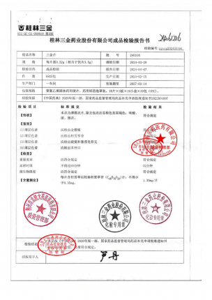 三金片240316的封面