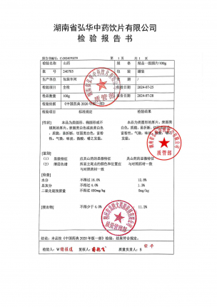 山药240705的封面