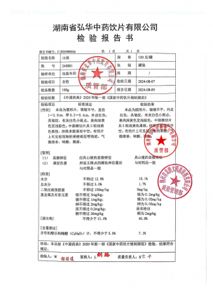 山楂240801的封面