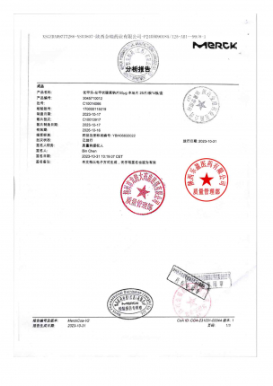 优甲乐 左甲状腺素钠片C10014066的封面