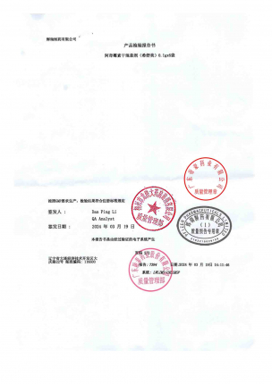 阿奇霉素干混悬剂8179055的封面