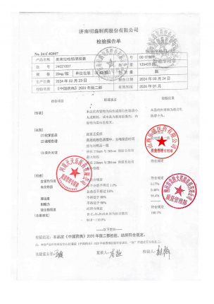 奥美拉唑肠溶胶囊24021007的封面