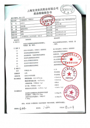 六味地黄丸(浓缩丸)240516的封面
