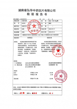 五指毛桃240301的封面