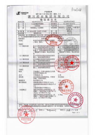 小儿豉翘清热颗粒2403094的封面