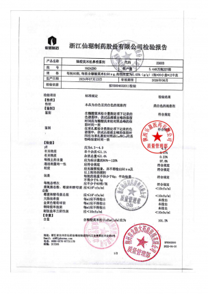 糠酸莫米松鼻喷雾剂NA24290的封面