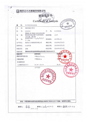 瑞舒伐他汀钙片A240204的封面