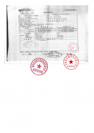 小儿百部止咳糖浆231207的封面