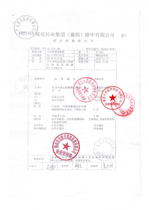 小儿咳喘灵颗粒231202的封面