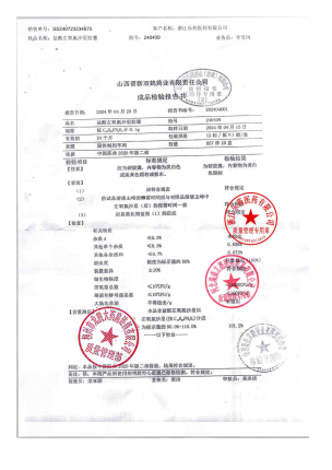 盐酸左氧氟沙星胶囊240409的封面