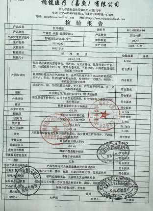 医用棉签20231212的封面