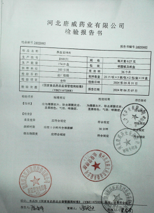 养血安神片D10151的封面