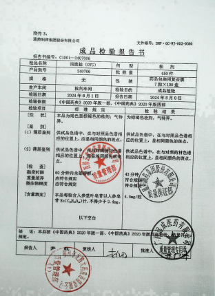 消糜栓240706的封面