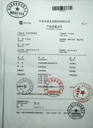布洛芬缓释胶囊A87S的封面