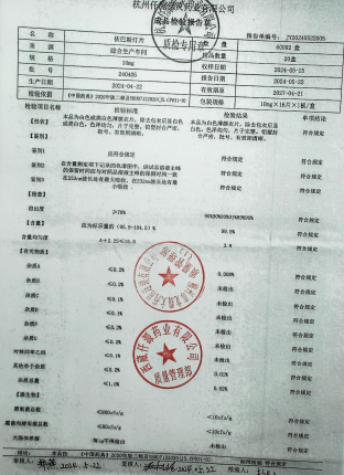 依巴斯汀片240405的封面