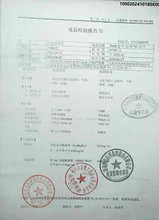 维血康糖浆2406022的封面