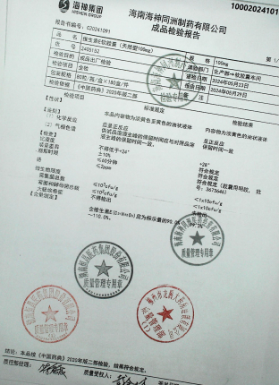 维生素E软胶囊2405152的封面