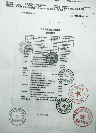 碳酸氢氯吡格雷片B231218A2的封面