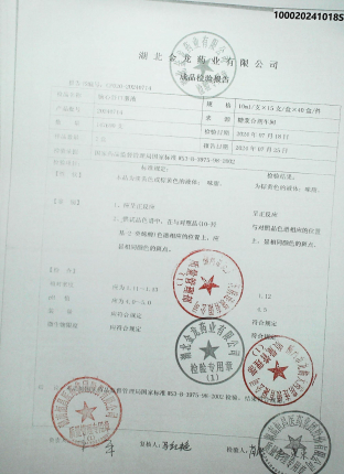 脑心舒口服液20240714的封面