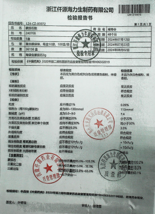 蒙脱石散240708的封面
