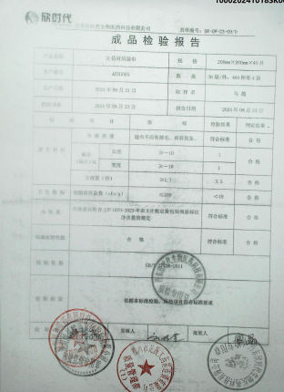 江佑厨房湿巾AUGG005的封面