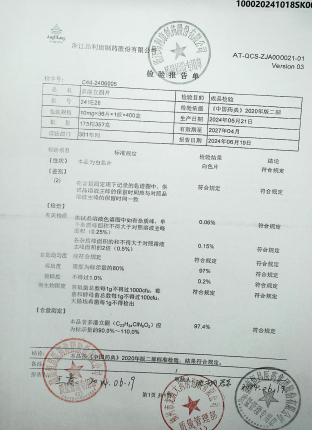 多潘立酮片241E28的封面