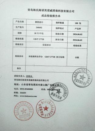 擦鞋湿巾240602的封面