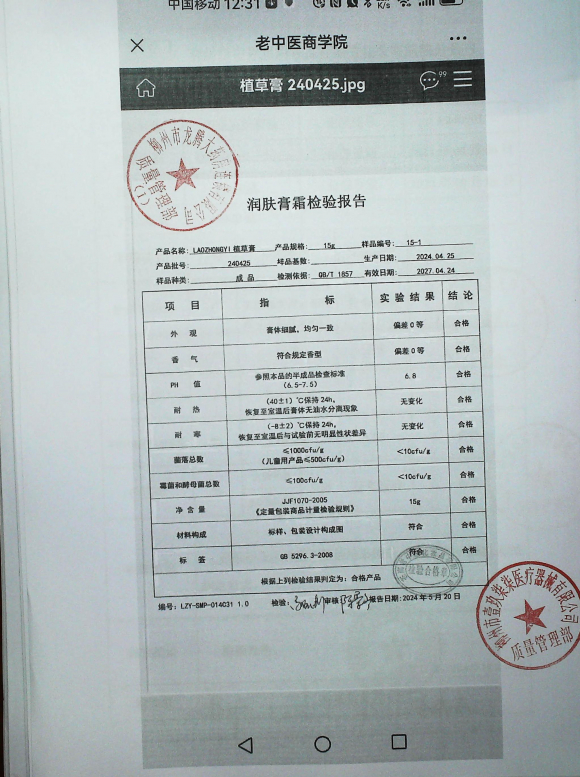 植草膏240425的封面