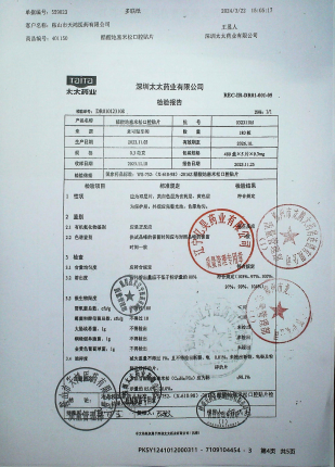醋酸地塞米松口腔贴片03231105的封面