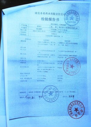香连片20240801的封面