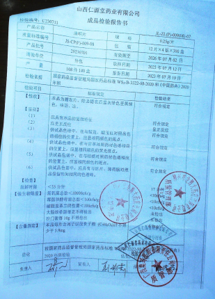 清咽片20230701的封面