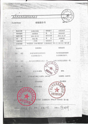 少林正骨精20240307的封面