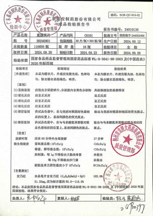 重感灵片20240901的封面