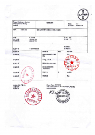 硝苯地平控释片BJ78581的封面