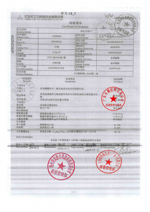 苯扎贝特片202405181的封面