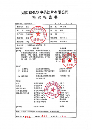 当归240606的封面