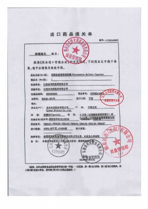 谷力 硫酸氨基葡萄糖胶囊7RN0107的封面