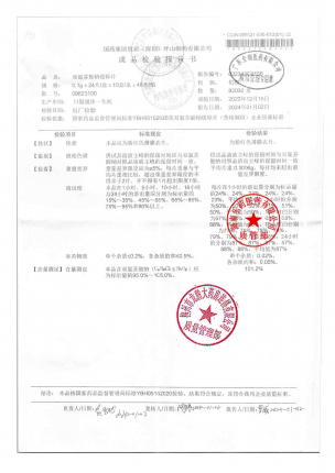 双氯芬酸钠缓释片09823100的封面