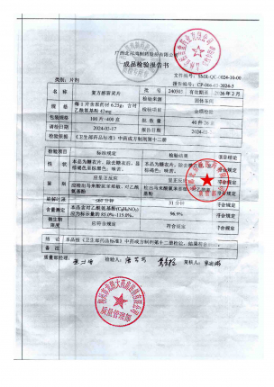 复方感冒灵片240303的封面
