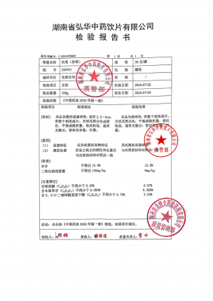 杭菊（胎菊）240701的封面