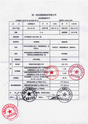 灰黄霉素片11240401的封面